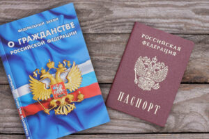 Юрист по вопросам миграции, гражданства