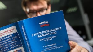 Банкротство физических лиц